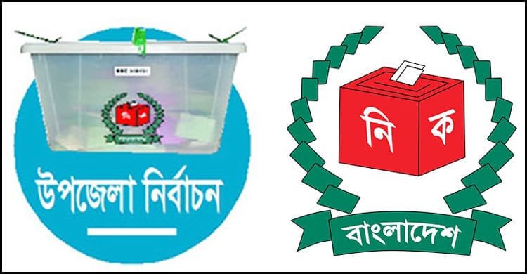 দুই একটি বিচ্ছিন্ন ঘটনা ছাড়া সারাদেশে শান্তিপূর্ণভাবে হয়েছে ভোটগ্রহণ