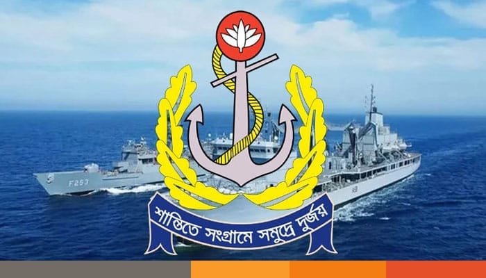 নৌ-বাহীনি নৌবাহিনীর কন্টিজেন্টসমূহের সাথে যোগাযোগের নম্বর