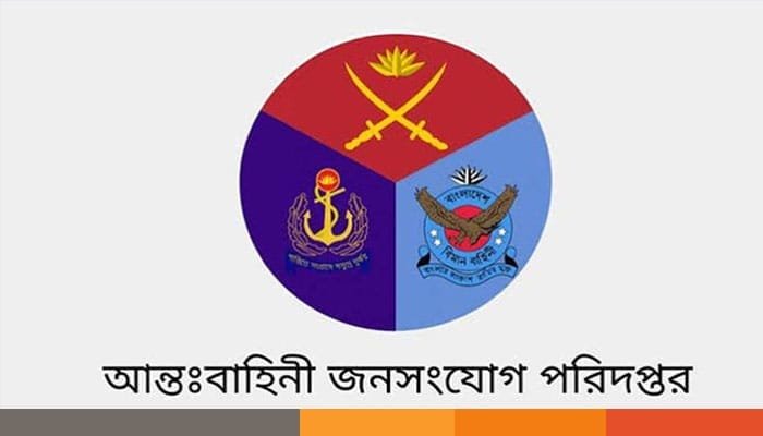 বিপদে পড়লে সেনাবাহিনীর সহায়তা পেতে যোগাযোগ করবেন যেসব নম্বরে