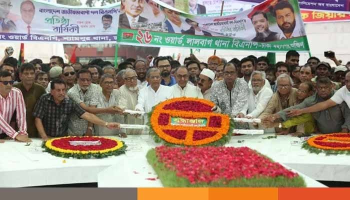 প্রতিষ্ঠাবার্ষিকীতে গণতন্ত্র সুপ্রতিষ্ঠা করার শপথ বিএনপির