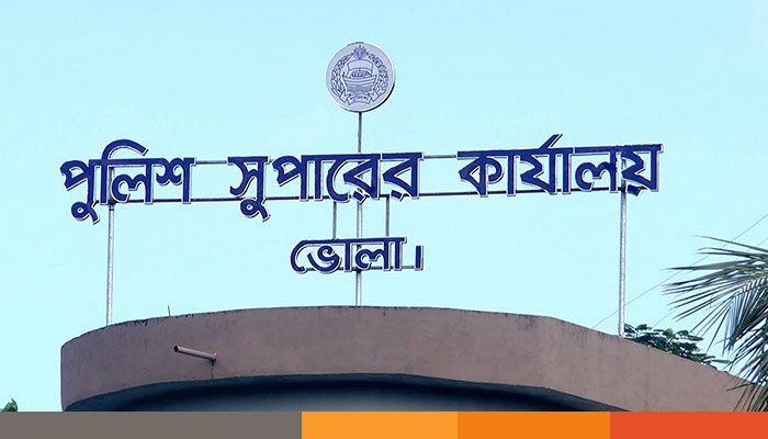 ভোলায় ছন্দে ফিরেছে পুলিশি কার্যক্রম