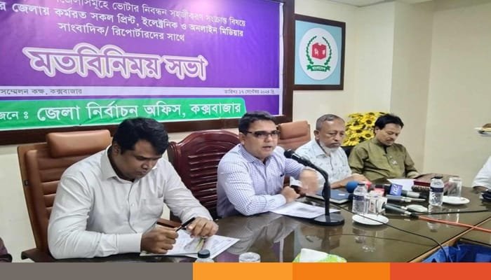 কক্সবাজার কক্সবাজারে রোহিঙ্গা ভোটার, জড়িত জনপ্রতিনিধি ও দালালদের বিরুদ্ধে ব্যবস্থা নেয়া হচ্ছে