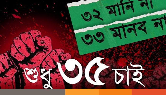 সরকারি চাকরিতে প্রবেশে বয়সসীমা বাড়ছে