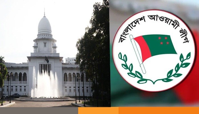 আ.লীগসহ ১১টি দলের কার্যক্রম নিষিদ্ধ চেয়ে করা রিট প্রত্যাহার