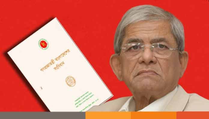 পঞ্চদশ সংশোধনী বাতিল প্রশ্নে রুলে পক্ষভুক্ত হলেন মির্জা ফখরুল