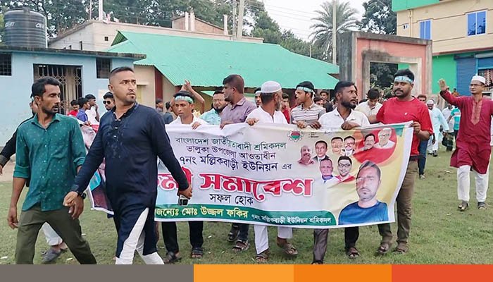 ভালুকায় ইউনিয়ন শ্রমিকদলের কর্মী সম্মেলন