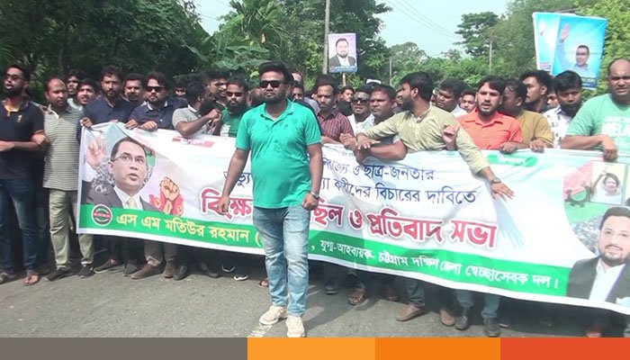 চট্টগ্রামে গণহত্যাকারীদের বিচারের দাবিতে দক্ষিণ জেলা বিএনপির সমাবেশ