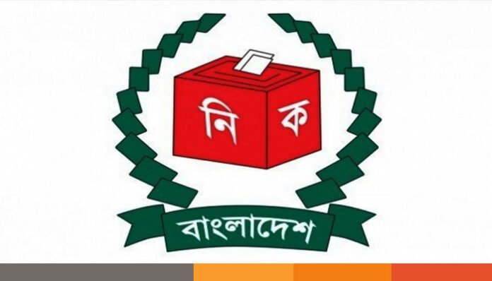 ইসি নতুন গঠিত ইসি প্রত্যাখ্যান করল নাগরিক কমিটি