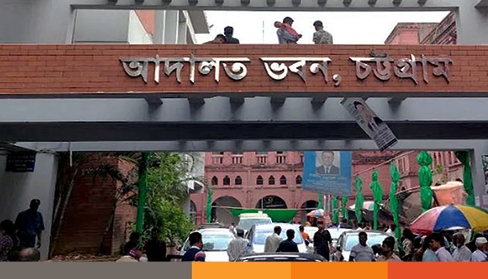 চট্টগ্রাম আদালতের কাজ বন্ধ, খুনিদের ফাঁসি দাবি