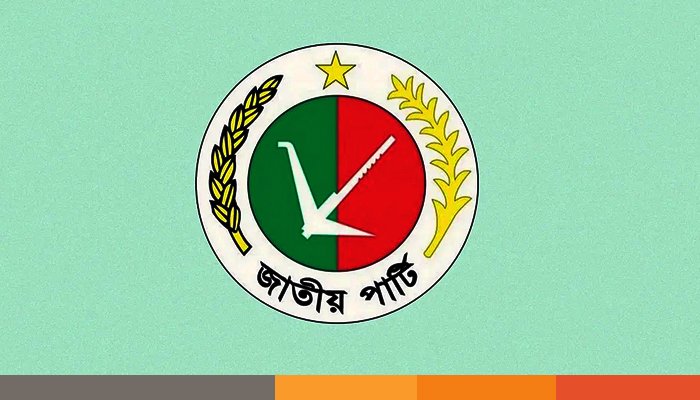 জাতীয় পার্টি জাতীয় পার্টিকে কি হুমকি মনে করছে সরকার?