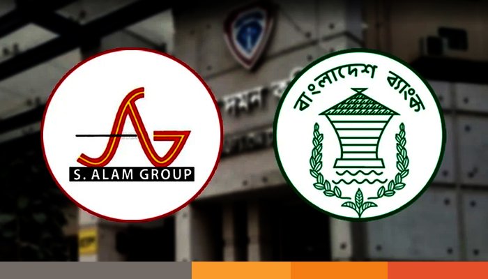 এস আলমের ঋণ জালিয়াতি: বাংলাদেশ ব্যাংকের ১৩ কর্মকর্তাকে তলব