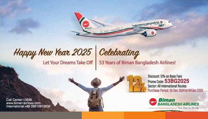 আন্তর্জাতিক রুটে ১২ শতাংশ ছাড় দিচ্ছে বিমান আন্তর্জাতিক রুটে ১২ শতাংশ ছাড় দিচ্ছে বিমান