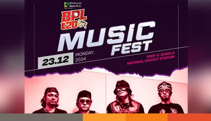 বিপিএল মিউজিক ফেস্ট: আজ বন্ধ থাকবে রাজধানীর যেসব সড়ক