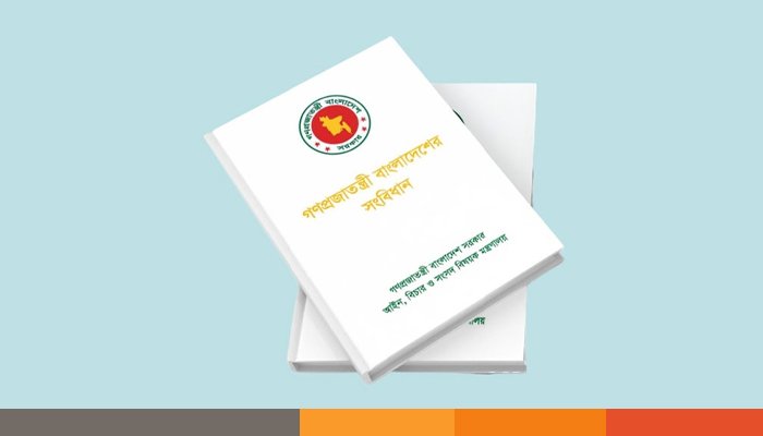 সংবিধানের পঞ্চদশ সংশোধনী অবৈধ