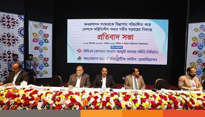 সংস্কারের মুখে  রোষানলে প্রশাসন ক্যাডার