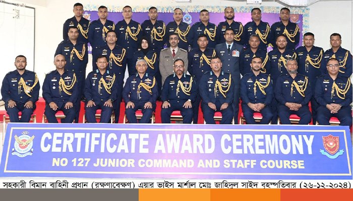 বিমান বাহিনীর ১২৭ তম জুনিয়র কমান্ড ও স্টাফ কোর্সের সনদপত্র বিতরণ