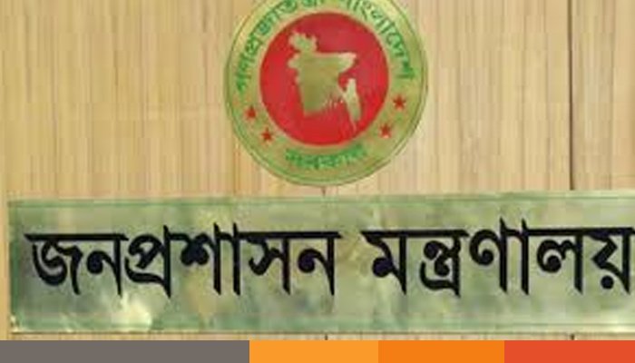 পিএসসির ৬ সদস্যের নিয়োগ বাতিল পিএসসির ৬ সদস্যের নিয়োগ বাতিল