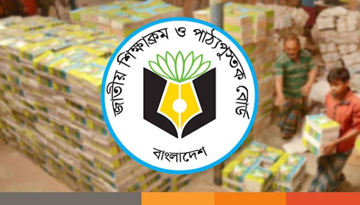 পাঠ্যবই ঘিরে সংকট, এনসিটিবিতে ‘রূদ্ধদার’ বৈঠকে সিনিয়র সচিব-মাউশি ডিজি