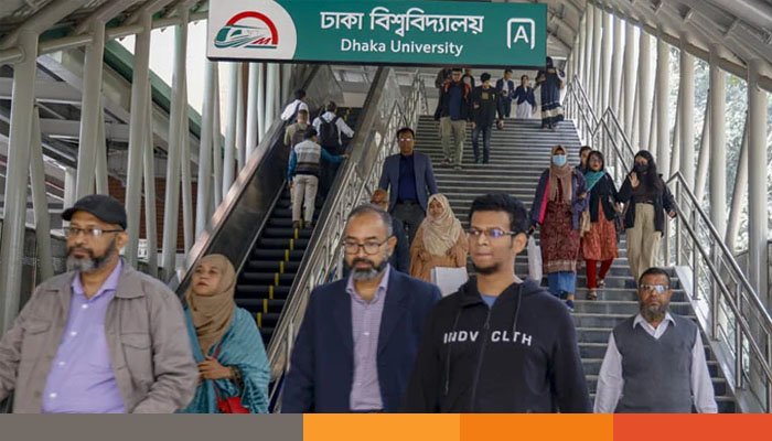 ঢাবির মেট্রো স্টেশন ৪ দিন বন্ধ থাকবে