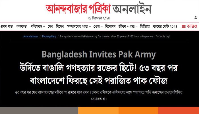 আনন্দবাজার অনলাইন প্রতিবেদনের প্রতিবাদলিপি