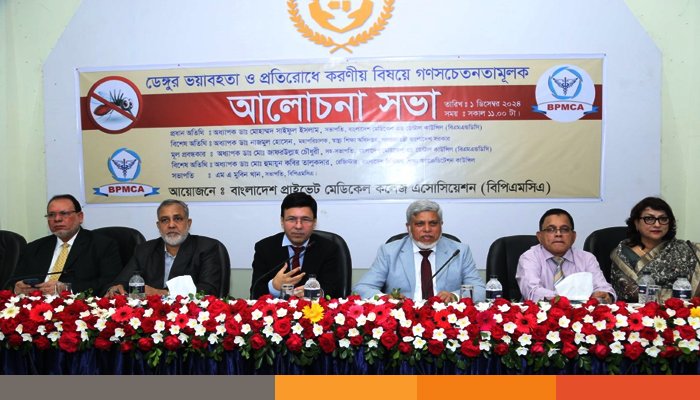 এডিস মশা এডিস মশা নিধনে ওষুধ প্রয়োগে বৈষম্য হচ্ছে: গোলটেবিল বৈঠকে বক্তারা