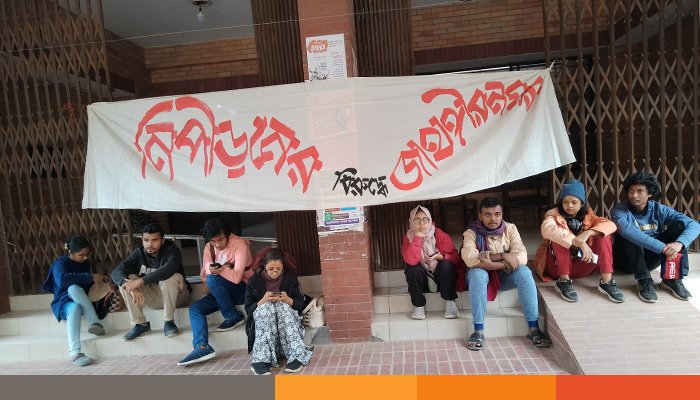 জাবিতে উপ-উপাচার্যের অব্যাহতিসহ তিন দফা দাবিতে প্রশাসনিক ভবন অবরোধ