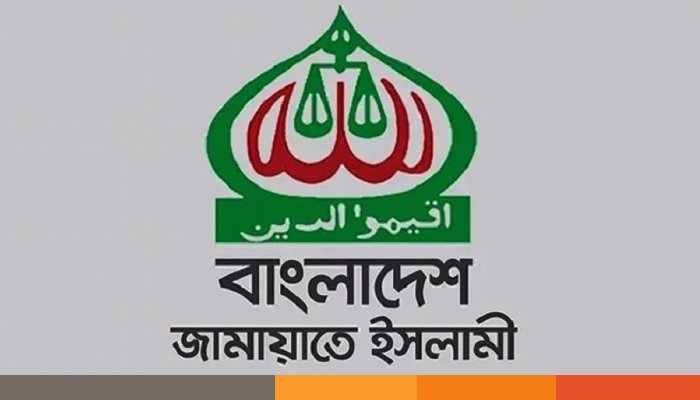 সর্বোচ্চ আদালতে জামায়াতের নিবন্ধন আপিল শুনানি শুরু