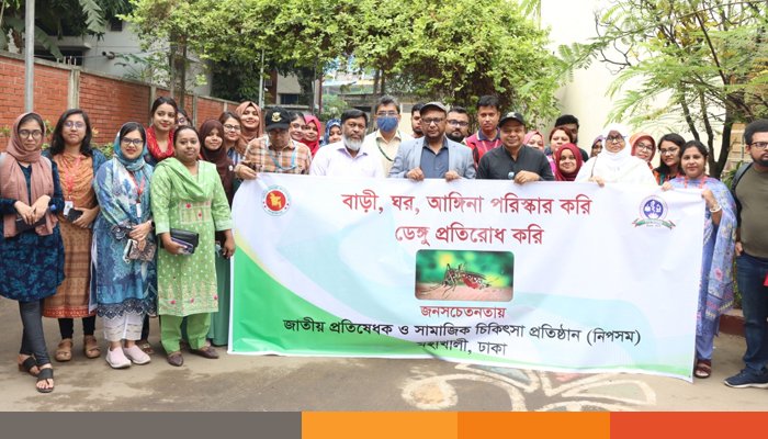 নিপসম ২ কমিউনিটি পর্যায়ে ডেঙ্গু প্রতিরোধে নিপসমের জনসচেতনতামূলক কার্যক্রম