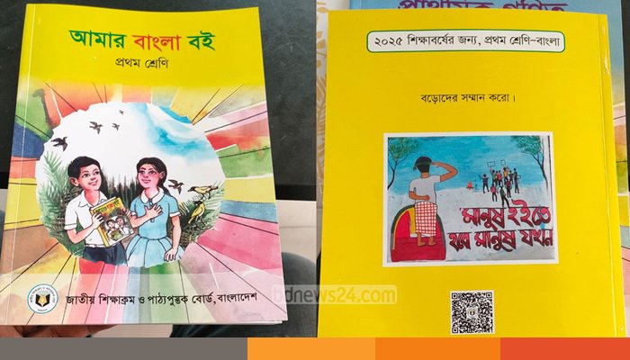 মাধ্যমিকের বেশিরভাগ বই ছাপানোই শুরু হয়নি