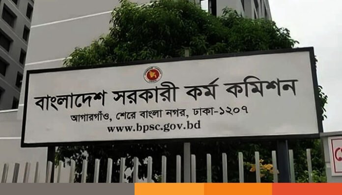 বিসিএস শুরু হলো ৪৭তম বিসিএসের আবেদন