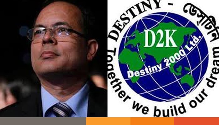 মুক্তির অপেক্ষা ডেসটিনি'র এমডি রফিকুল আমিন