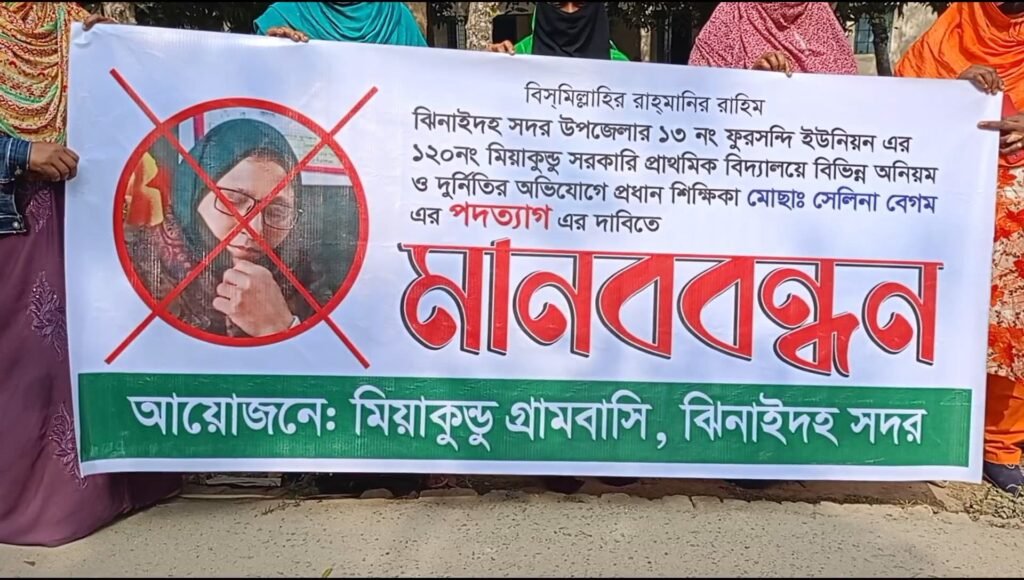 পহেলা জানুয়ারী বই বিতরণ করার সময় স্বৈরাচার শেখ হাসিনার ছবি 