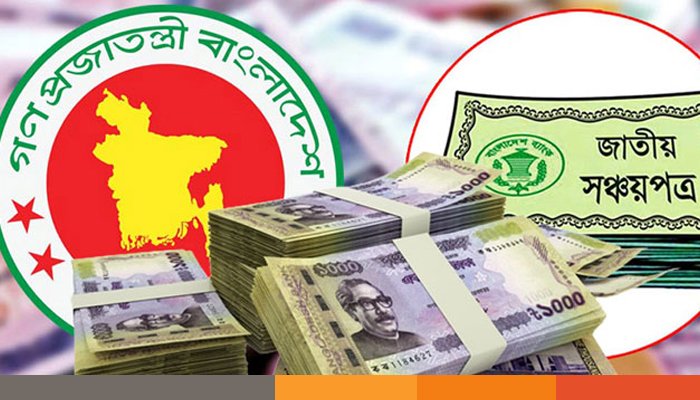 সব ধরনের সঞ্চয়পত্রে বাড়লো মুনাফা