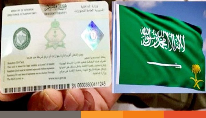 ভিসা ও ইকামার ফি বাড়ালো সৌদি