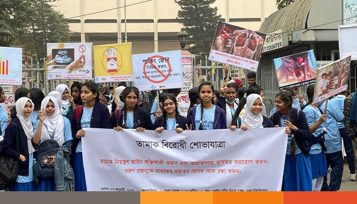 তামাক নিয়ন্ত্রণ আইনের সংশোধনী দ্রুত পাশের দাবী জানিয়েছে তরুণ প্রজন্ম