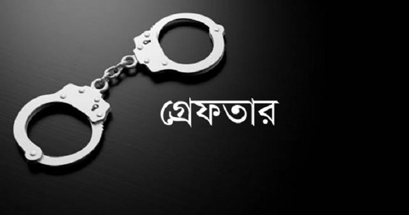 পেশাদার ছিনতাইকারী চক্রের দুই সক্রিয় সদস্য গ্রেফতার