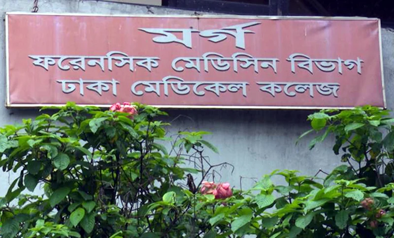 ঢামেকে এখনও গণঅভ্যুত্থানে নিহত ৬ বেওয়ারিশ লাশ