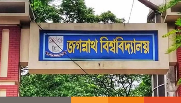 দ্বিতীয় ক্যাম্পাস ও আবাসন ইস্যুতে গণঅনশনের ডাক দিল জবি শিক্ষার্থীরা