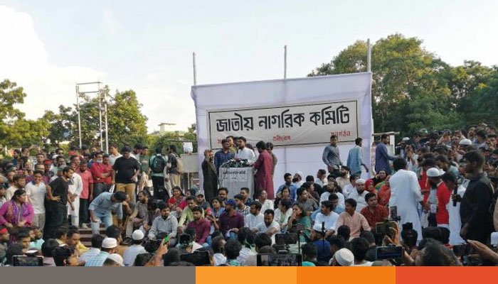 বৈষম্যবিরোধী ছাত্র আন্দোলন ও জাতীয় নাগরিক কমিটির ছয়দিনের কর্মসূচি ঘোষণা