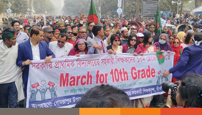 ১০ম গ্রেডের দাবিতে প্রধান উপদেষ্টার বাসভবনের দিকে পদযাত্রা করছেন প্রাথমিকের শিক্ষকরা