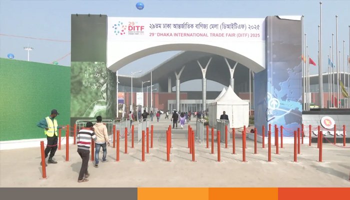 পর্দা নামছে ২৯তম ঢাকা আন্তর্জাতিক বাণিজ্যমেলার