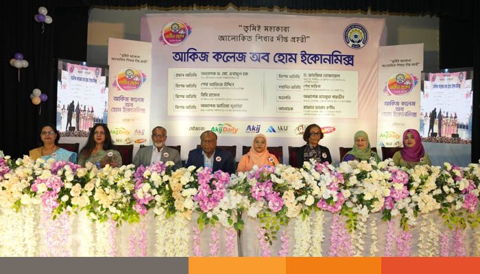 আকিজ আকিজ কলেজ অব হোম ইকোনমিক্সে 'নবীন বরণ ২০২৫’ উদযাপিত