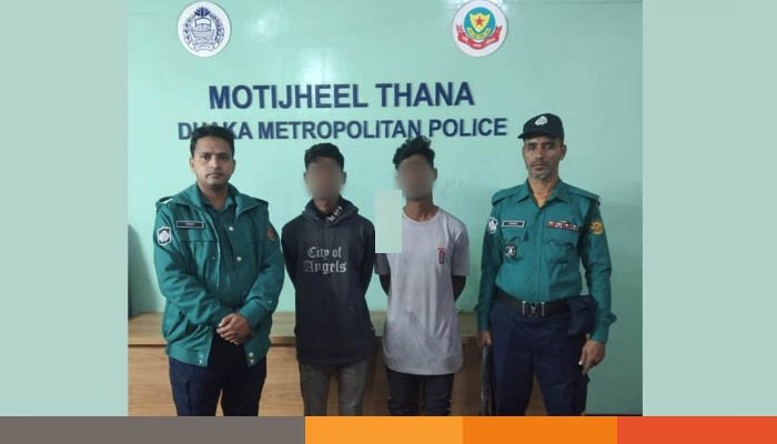 রাজধানীর মতিঝিল থেকে সিয়ামসহ ২ ছিনতাইকারী গ্রেফতার