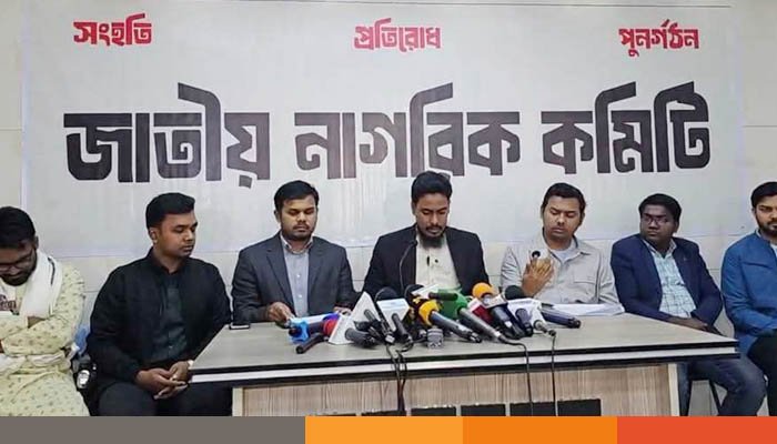 ভ্যাট অধ্যাদেশ প্রত্যাহার, টিসিবির ট্রাক সেল চালু চায় নাগরিক কমিটি