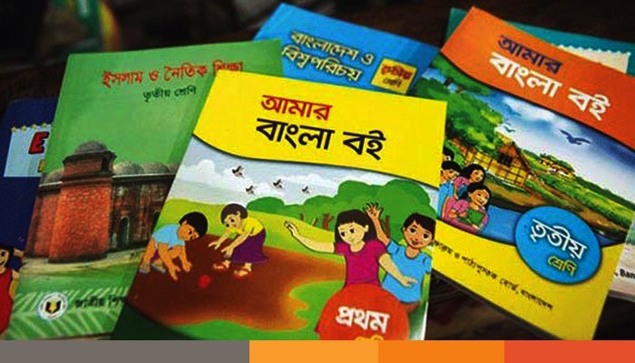 পুরনো কারিকুলামে খুশি শিক্ষার্থী ও অভিভাবক