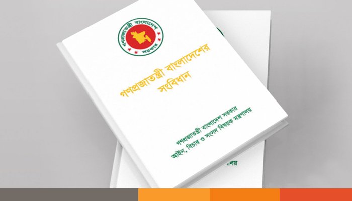 সংবিধান ১২০ দেশের সংবিধান পর্যালোচনা করে যেসব প্রস্তাবনা দিতে যাচ্ছে কমিশন