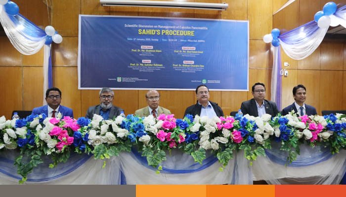 প্যানক্রিয়াস পাথর অপসারণে ‘সহিদ পদ্ধতি’ নিয়ে আলোচনা