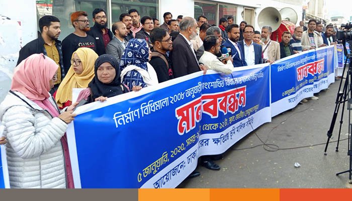 ড্যাপ ড্যাপের কারনে ঢাকার দুই লক্ষাদিক ভূমি মালিক ক্ষতিগ্রস্ত