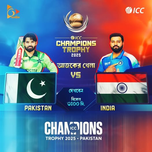 ভারত-পাকিস্তান ম্যাচে থাকবে ‘গোপন খেলোয়াড়’!