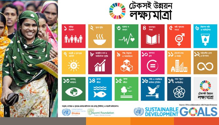 বাংলাদেশে নারী ক্ষমতায়ন: টেকসই উন্নয়ন লক্ষ্যমাত্রার পথে চ্যালেঞ্জ, সম্ভাবনা ও সমাধান